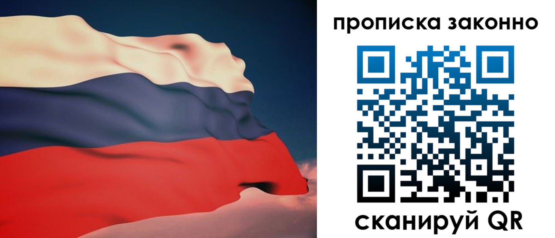 прописка 2025 в Шали