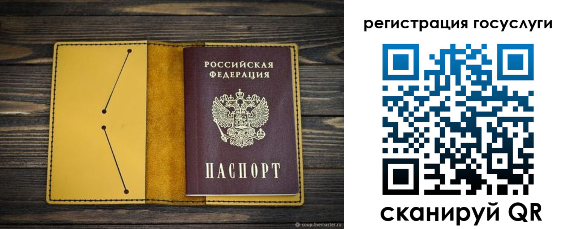 временная регистрация купить в Шали
