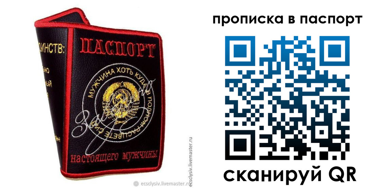 временная регистрация купить в Шали