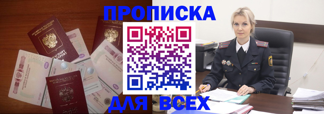 временная регистрация законно в Шали