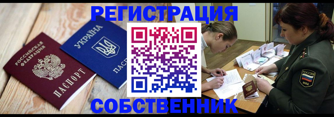 прописка гарантия в Шали