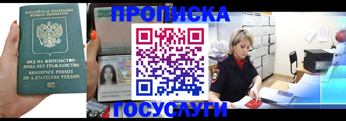 прописка поиск в Шали